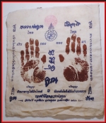 ผ้ายันต์หลวงพ่อคูณวัดบ้านไร่(3430)